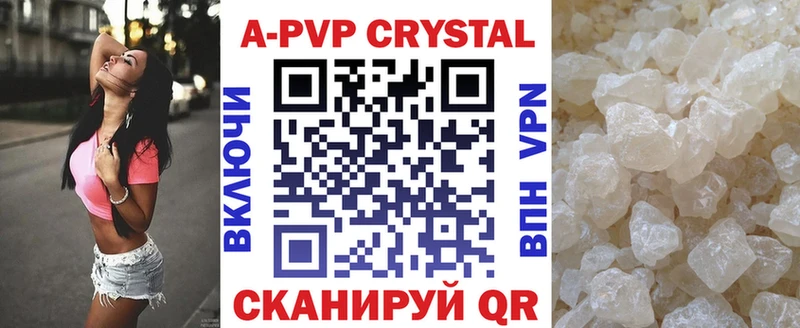Альфа ПВП Crystall  Чегем 