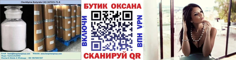 цены   Чегем  Бутират оксана 