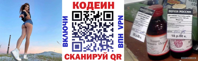 Кодеин Purple Drank  Чегем 