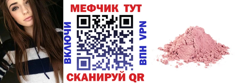МЯУ-МЯУ кристаллы MEGA зеркало Чегем цена наркотик