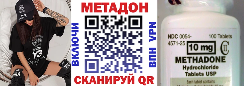 МЕТАДОН methadone  купить наркотик  Чегем 